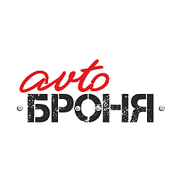 АВТОБРОНЯ