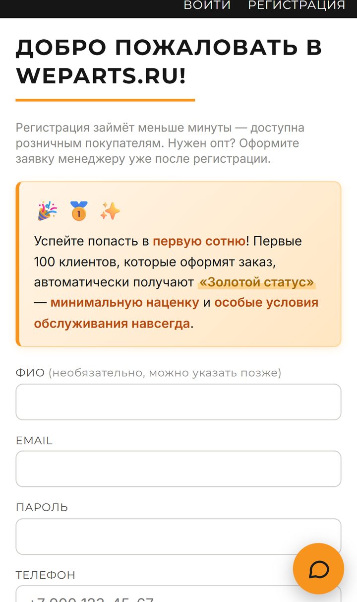 Зарегистрируйтесь