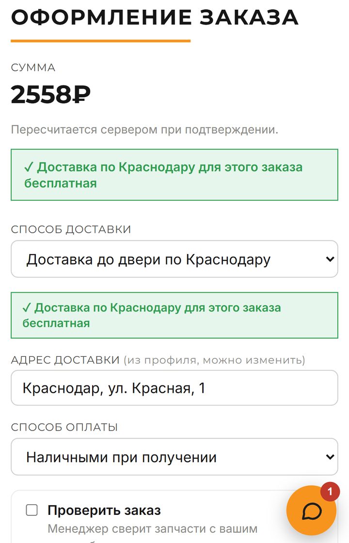 Выберите доставку