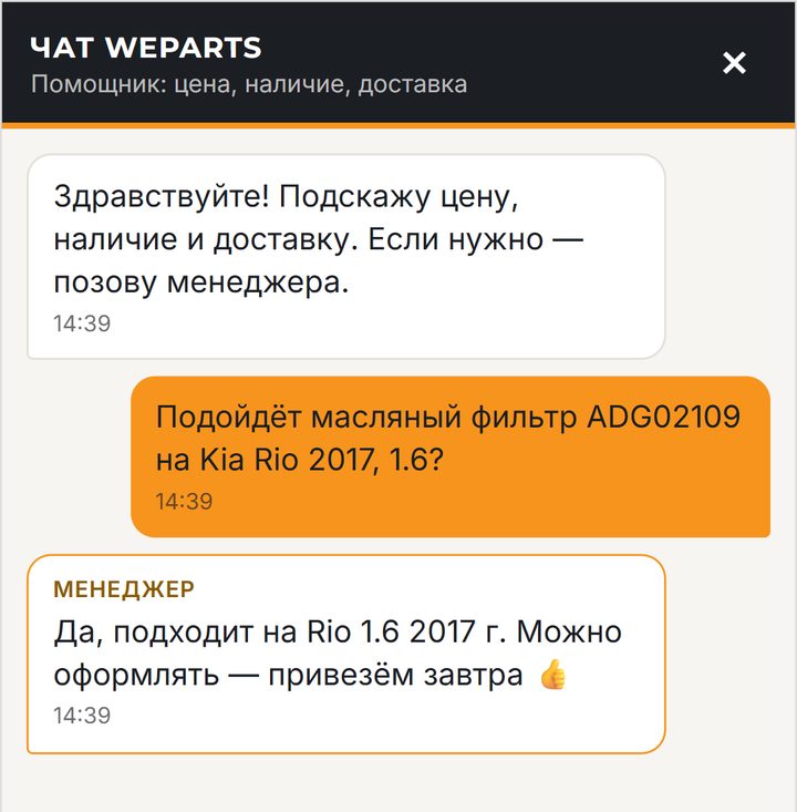 Есть вопрос — спросите в чате